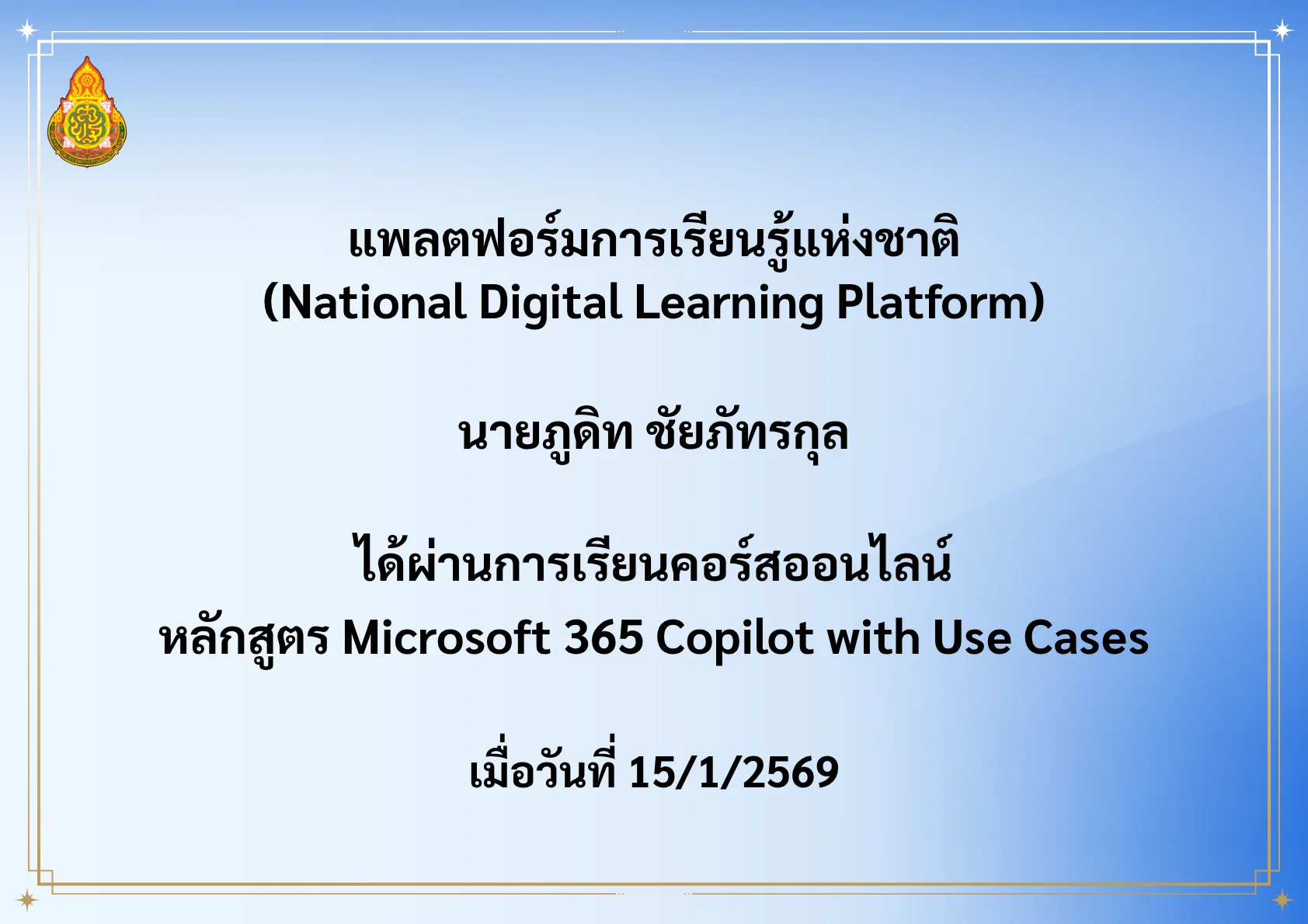 Microsoft 365 Copilot with Use Cases